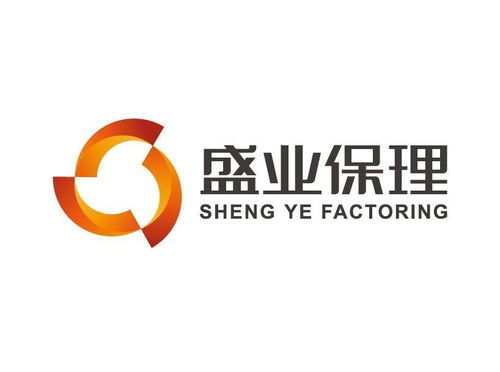 盛業商業保理