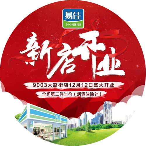 就在12.12 鉅惠遇上易佳大路街店開業,還能更更更升級