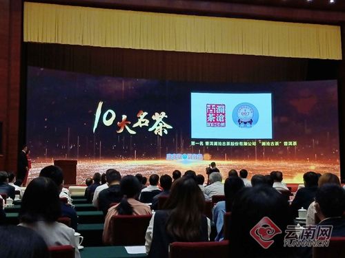 2021年云南省 10大名品 和綠色食品 10強企業 20佳創新企業 表彰會議在昆明召開