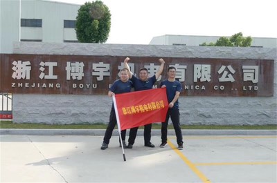 浙江博宇機電