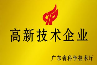高新技術企業所得稅優惠政策解讀及博宇佳業適用建議