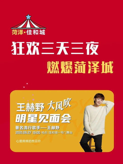 倒計(jì)時(shí)1天！菏澤佳和城開(kāi)業(yè)最全攻略在此，看到就是賺到！