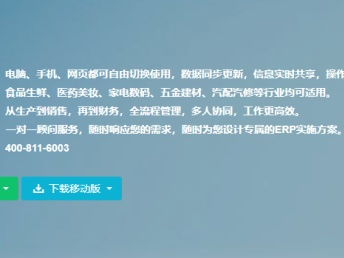 圖軟件只是開始，服務才是根本 深圳北斗ERP在應用軟件服務領域的領先之道